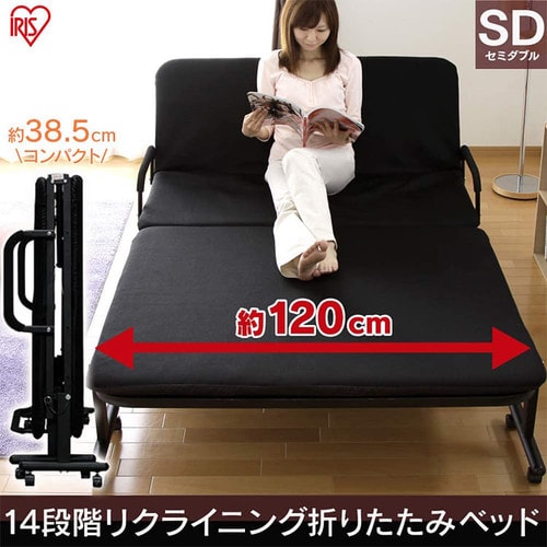 ベッド セミダブル 折りたたみ 14段階リクライニング 厚さ5cm OTB-SD