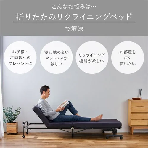 折りたたみベッド OTBSS-KRブラック・ブラウン・ネイビー【組立品・14段階リクライニング・高反発ウレタン】_4