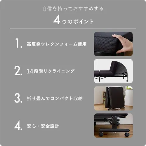 折りたたみベッド OTBSS-KRブラック・ブラウン・ネイビー【組立品・14段階リクライニング・高反発ウレタン】_5