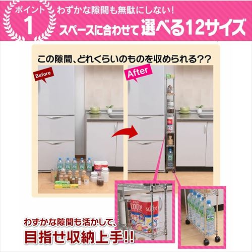 スチールラック スリム 幅15cm メタルラック 4段 MK-1508N (ポール直径
