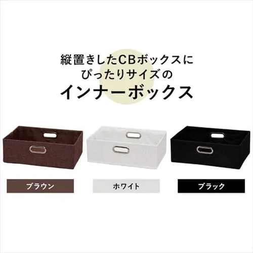 【3個セット】【浅型】インナーボックス IB-38 ブラウン_3