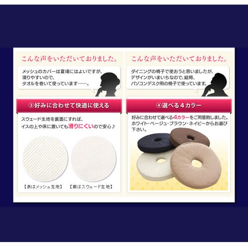 エアリー円座クッション CARR-4040 ベージュ K536917 │アイリス