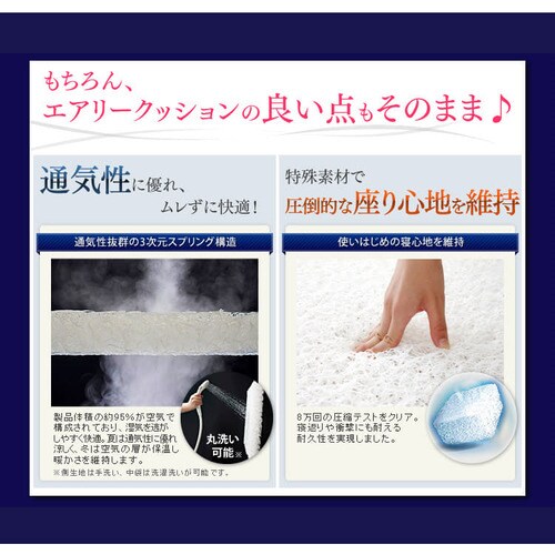 エアリー円座クッション CARR-4040 ベージュ K536917 │アイリス