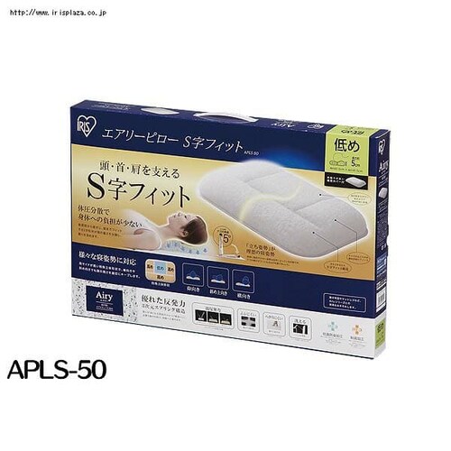 エアリーピロー S字フィット APLS-50_5
