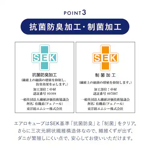 �}�b�g���X �Z�~�_�u�� �G�A���[�}�b�g���X ������ �������ԒZ�k �ۂ��Ɛ􂦂� �O�܂� ����9cm HG90R-SD_12