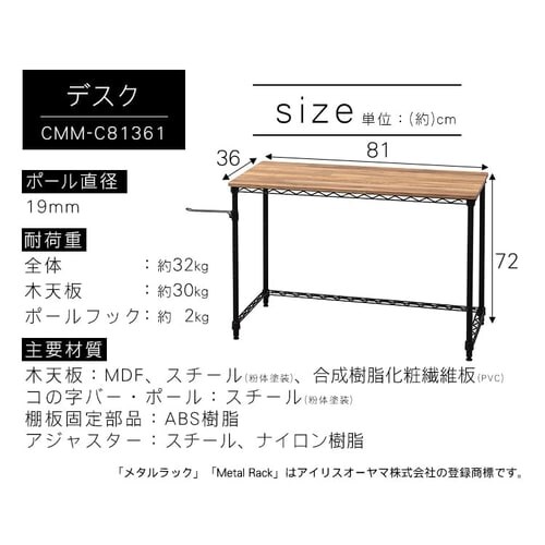 �J���[���^�����b�N ��81cm �f�X�N CMM-D81361 �u���E��_28