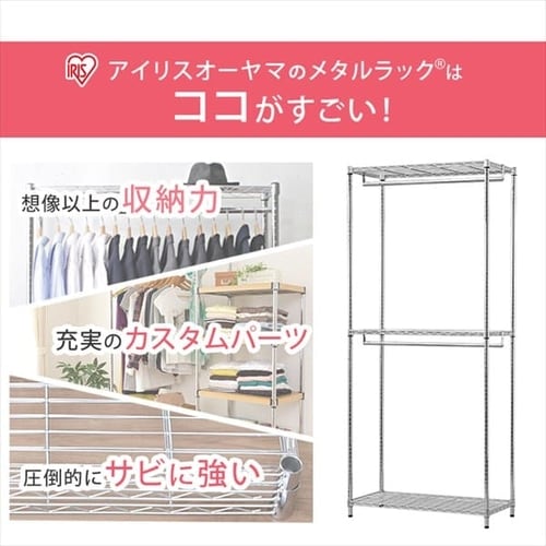 スチールラック 幅91cm メタルラック ワードローブ 2段 キャスター付き