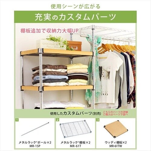 メタルラック　上下2段　メタルワードローブ 大容量メタルシェルフ ワードローブ2段タイプ 奥行46cm【耐荷重75kg/段