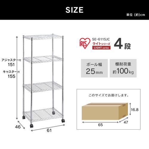 スチールラック 幅61cm メタルラック 4段 SE-6115JC K537263
