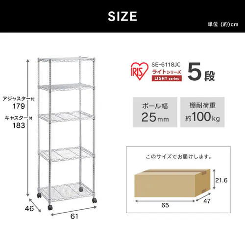 スチールラック 幅61cm メタルラック 5段 SE-6118JC0.1_12