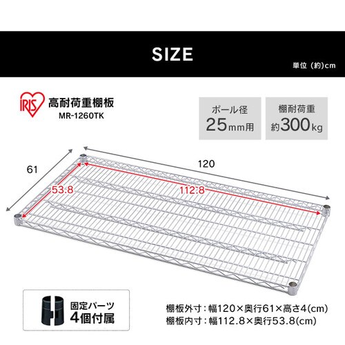 メタルラック 棚板 幅120cm MR-1260TK シルバー (ポール直径25mm