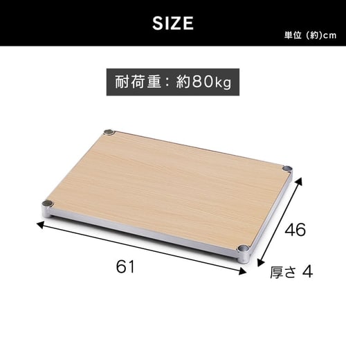 メタルラック ウッディ棚板 幅61cm MR-61TWM ダークブラウン (ポール