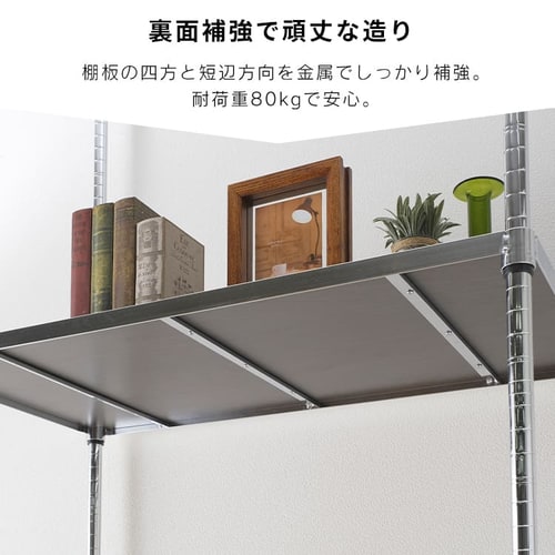 メタルラック ウッディ棚板 幅91cm MR-91TWM ダークブラウン (ポール