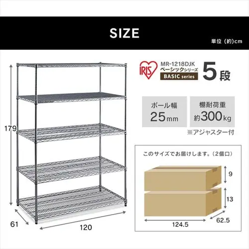 スチールラック 幅120cm メタルラック 5段 MR-1218DJK シルバー (ポール直径25mm・棚板5枚)_13