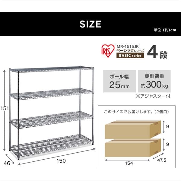 スチールラック 幅150cm メタルラック 4段 MR-1515JK シルバー (ポール