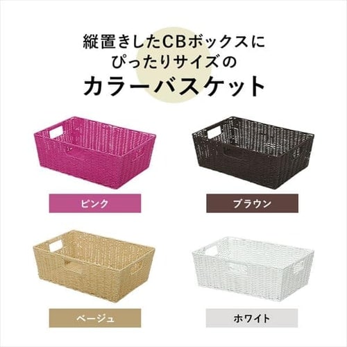 浅型】カラー編みバスケット KAB-38 ブラウン K538764 │アイリス
