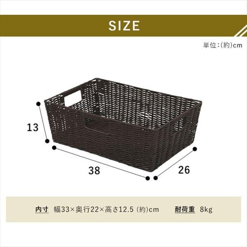 浅型】カラー編みバスケット KAB-38 ブラウン K538764 │アイリス