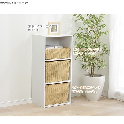 深型】カラー編みバスケット KAB-38D ホワイト K538862 │アイリス