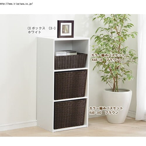 深型】カラー編みバスケット KAB-38D ホワイト K538862 │アイリス