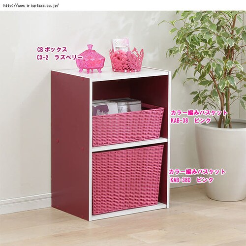 深型】カラー編みバスケット KAB-38D ホワイト K538862 │アイリス