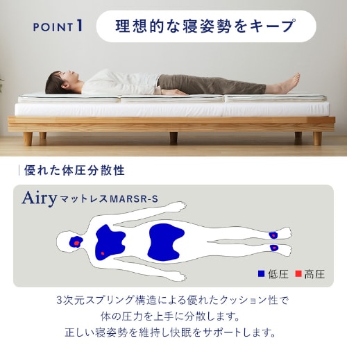 マットレス シングル エアリーマットレス 丸ごと洗える 抗菌防臭 三