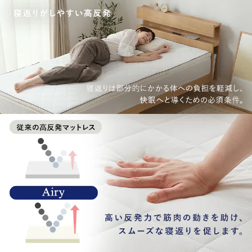 エアリーマットレス MARSR-S シングル_11