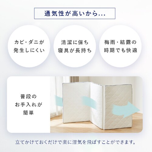 マットレス シングル エアリーマットレス 丸ごと洗える 抗菌防臭 三