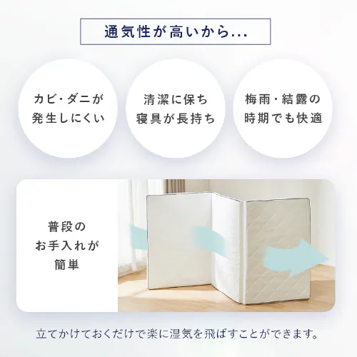 エアリーマットレス MARSR-S シングル_14