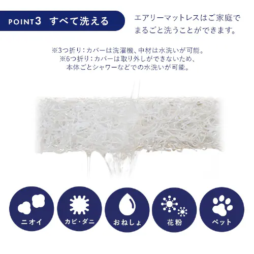 エアリーマットレス MARSR-S シングル_15
