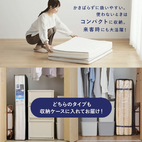 マットレス シングル エアリーマットレス 丸ごと洗える 抗菌防臭 三