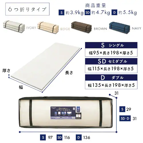 エアリーマットレス MARSR-S シングル_21