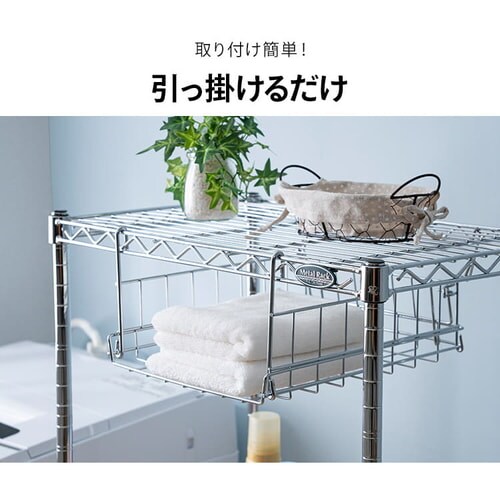 メタルラック 棚下バスケット MR-A4B (ポール直径25mm・19mm) K539426