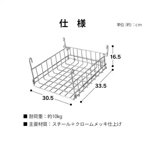メタルラック 棚下バスケット MR-A4B (ポール直径25mm・19mm)_7