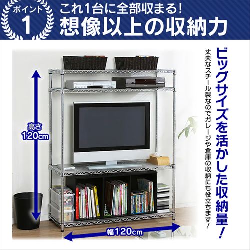 スチールラック 幅120cm メタルラック 4段 MR-1212 (ポール直径25mm