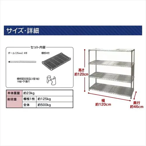 �X�`�[�����b�N ��120cm ���^�����b�N 4�i MR-1212 (�|�[�����a25mm�E�I��4��) _12
