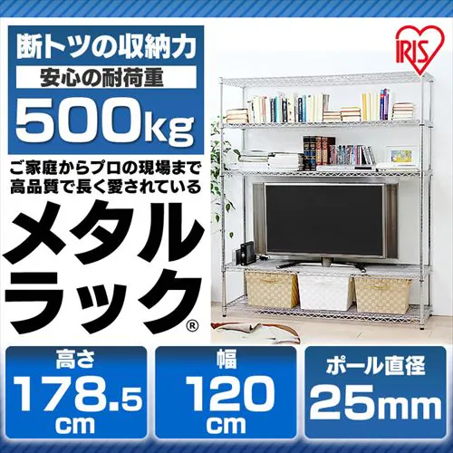 �X�`�[�����b�N ��120cm ���^�����b�N 5�i MR-1218J (�|�[�����a25mm�E�I��5��)_2