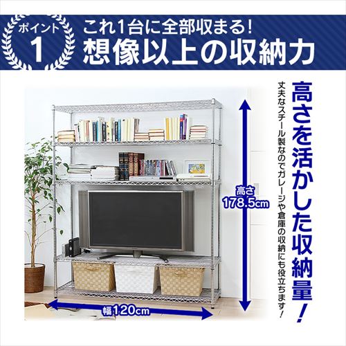アイリスオーヤマ　メタルラック　幅120  MR-1218J アイリスオーヤマ 5段メタルラック 大容量シルバー