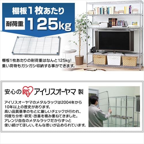スチールラック 幅120cm メタルラック 5段 MR-1218J (ポール直径25mm