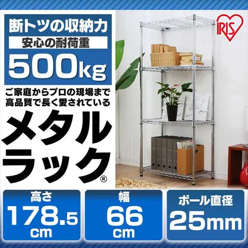 スチールラック 幅66cm メタルラック 5段 MR-6518J (ポール直径25mm・棚板5枚) _2