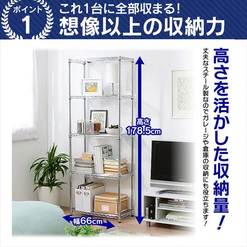 スチールラック 幅66cm メタルラック 5段 MR-6518J (ポール直径25mm・棚板5枚) _4