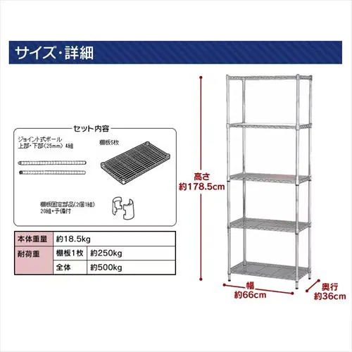 スチールラック 幅66cm メタルラック 5段 MR-6518J (ポール直径25mm・棚板5枚) _12