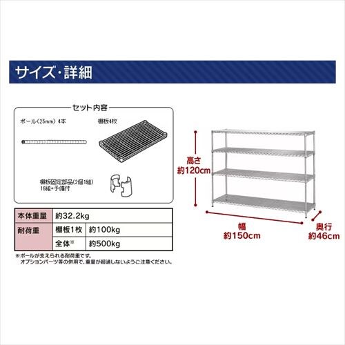 �X�`�[�����b�N ��150cm ���^�����b�N 4�i  MR-1512 (�|�[�����a25mm�E�I��4��)_12