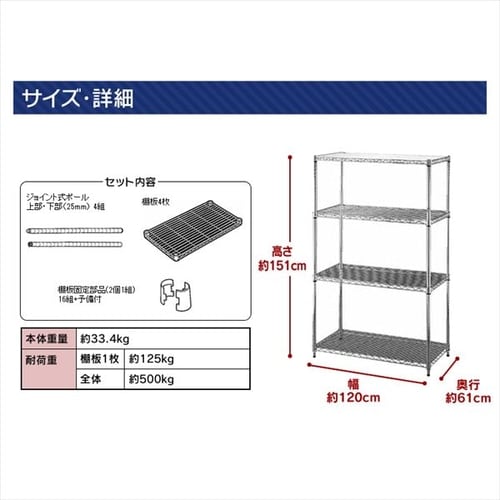 スチールラック 幅120cm メタルラック 4段 MR-1215DJ (ポール直径25mm
