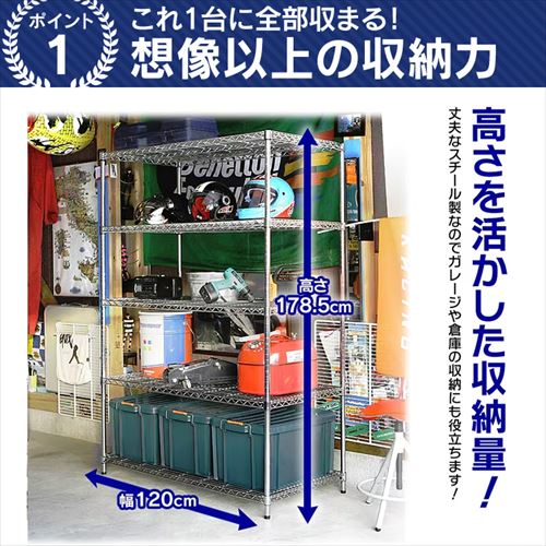 スチールラック 幅120cm メタルラック 5段 MR-1218DJ (ポール直径25mm