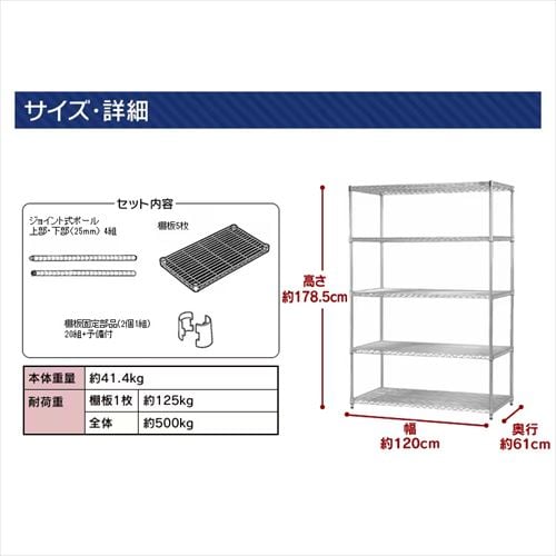 スチールラック 幅120cm メタルラック 5段 MR-1218DJ (ポール直径25mm