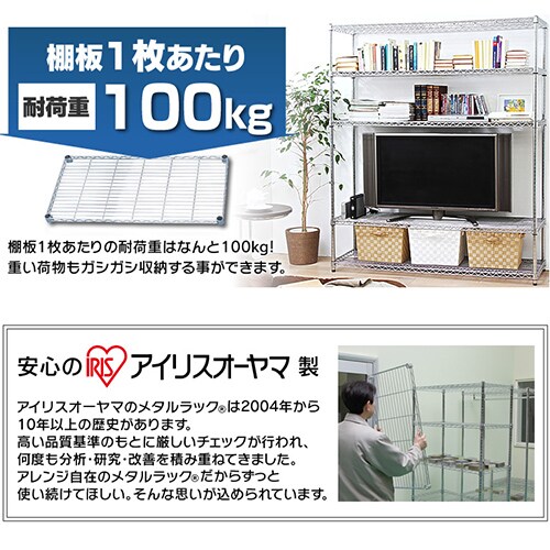 スチールラック 幅150cm メタルラック 4段 MR-1515DJ (ポール直径25mm