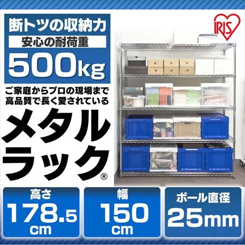 �X�`�[�����b�N ��150cm ���^�����b�N 5�i MR-1518DJ (�|�[�����a25mm�E�I��5��)_2