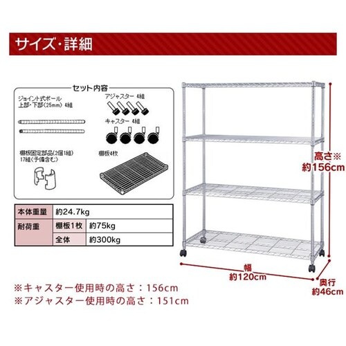 スチールラック 幅120cm メタルラック 4段 キャスター付き SE-1215