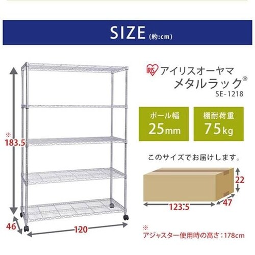 スチールラック 幅120cm メタルラック 5段 SE-1218 メタルラック 5段