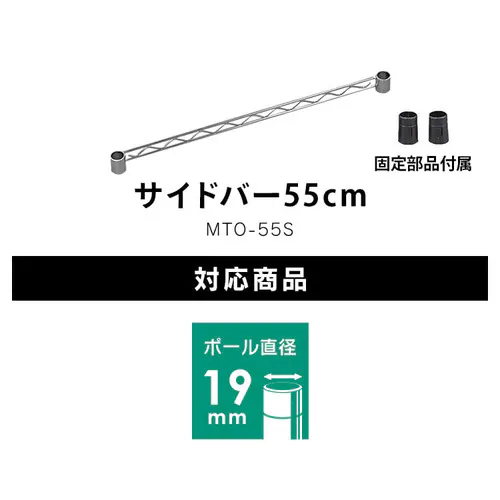 ���^�����b�N �~�j �T�C�h�o�[ ��55cm MTO-55S (�|�[�����a19mm)_4